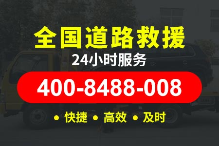 天津高速公路小时紧急救援修车道路救援公司 汽车救援维修专业