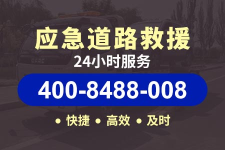 恩广高速拖车费道路救援服务