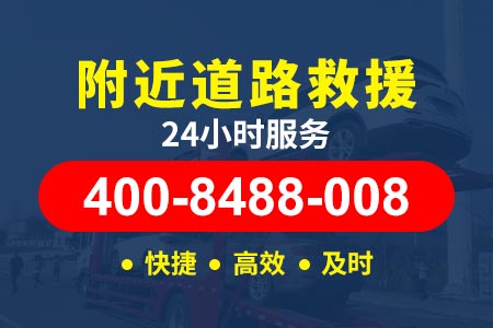 哈尔滨绕城高速G1001小拖车汽车救援|高速汽车救援|救援服务24小时