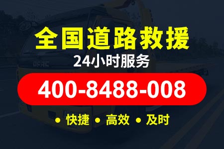 高速24小时救援拖车岳武高速-高速事故救援拖车是免费的吗-流动修车电话