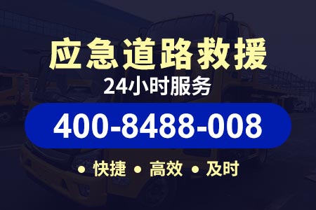 24汽车救援 救援车-广州汽车维修救援