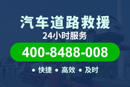 海滨高速联络线s11拖车多少钱道路救援服务怎么收费