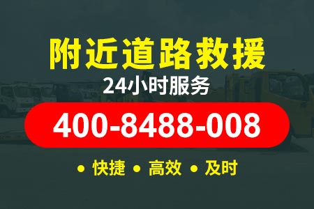 汽车加油救援电话|高速汽车送油道路救援汽车维修哪家快