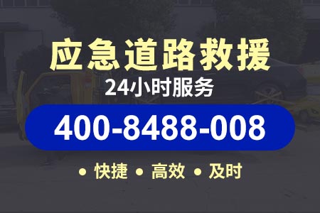 张家港疏港高速高速拖车电话-广州高速拖车怎么收费标准-加油求助电话