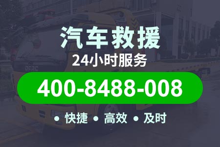 陕西蓝田车辆收费标准 救援拖车需要多少钱 附近汽车维修救援