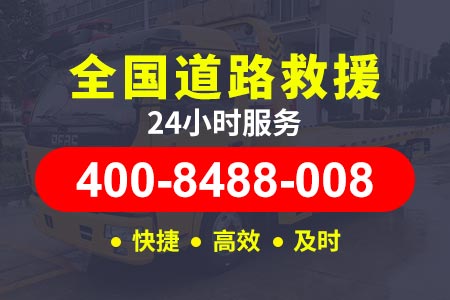 广梧高速G80高速公路救援拖 汽车维修救援服务流程