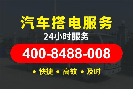 高速道路救援24小时拖车扬溧高速G4011-汽油配送电话-拖车汽车救援怎么收费