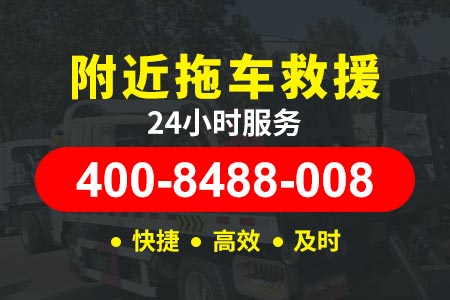 梧柳高速G6511小拖车汽车救援|高速汽车救援|救援服务24小时