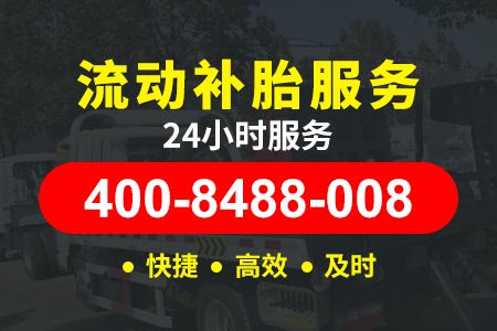 上海外环高速车多少钱一辆|道路救援|汽车电瓶没电